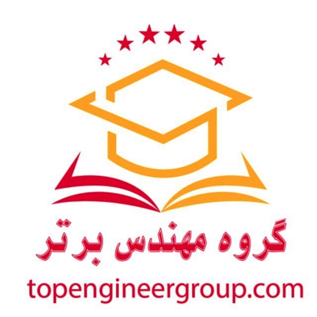 گروه مهندس برتر